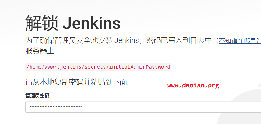 宝塔面板-Java项目管理器快速安装Jenkins - 第8张图片