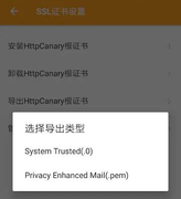 Android 高版本 HTTPS 抓包解决方案！（转载） - 『移动安全区』 - 吾爱破解 - LCG - LSG |安卓破解|病毒分析|www.52pojie.cn - 第3张图片