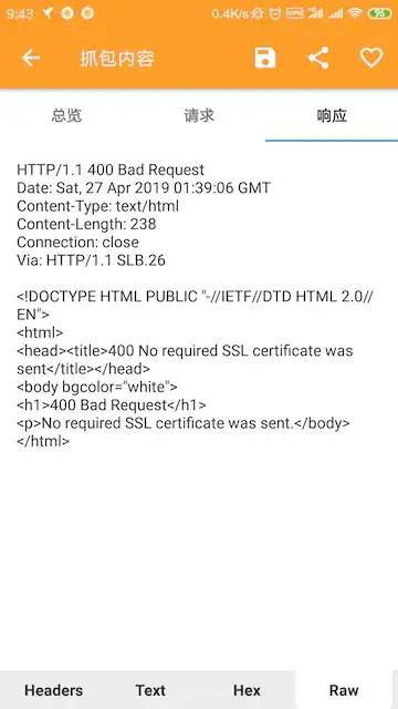 Android 高版本 HTTPS 抓包解决方案！（转载） - 『移动安全区』 - 吾爱破解 - LCG - LSG |安卓破解|病毒分析|www.52pojie.cn - 第9张图片